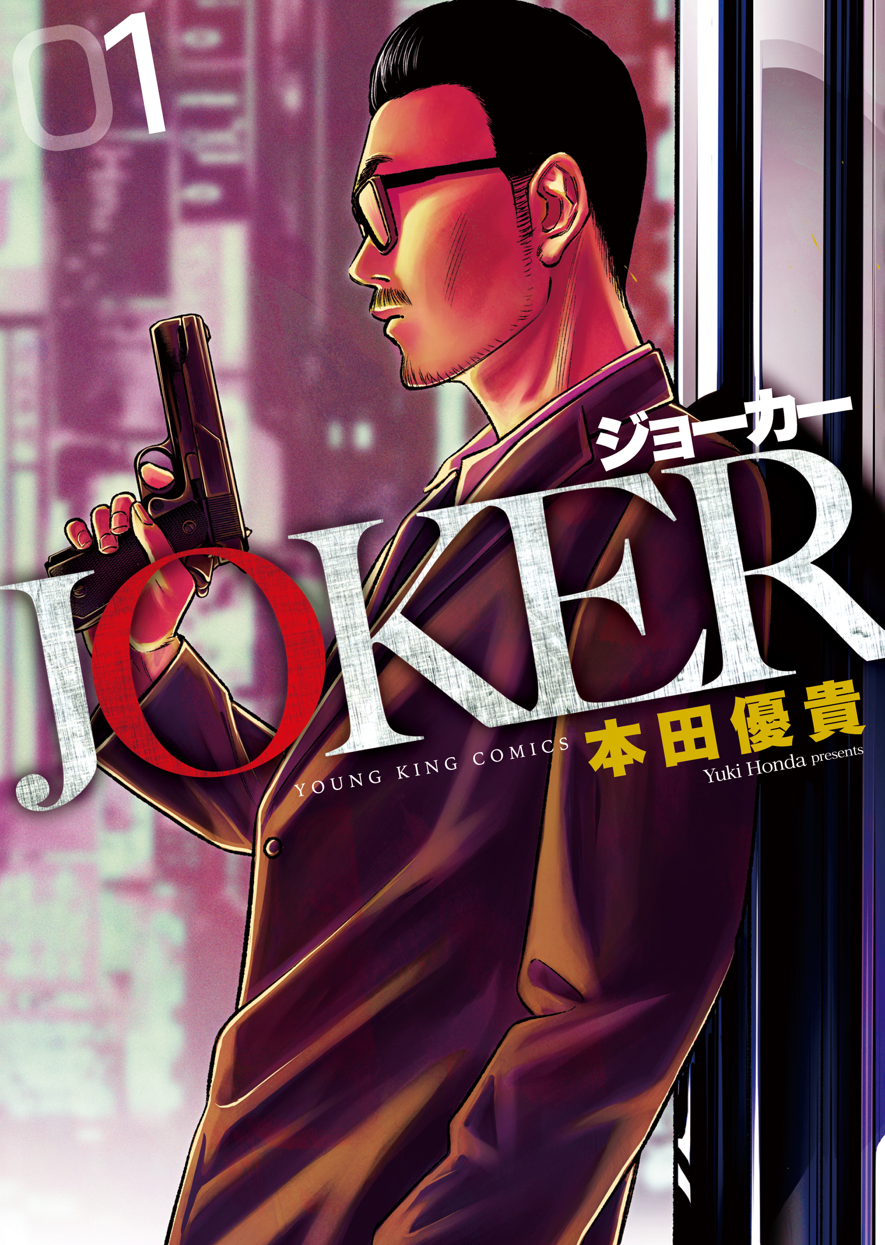JOKER