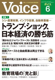 Voice 2025年6月号