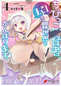 世界最高の暗殺者 異世界貴族に転生する 分冊版 1巻 皇ハマオ 月夜涙 れい亜 人気マンガを毎日無料で配信中 無料 試し読みならamebaマンガ 旧 読書のお時間です 世界最高の暗殺者 異世界貴族に転生する 分冊版 1巻 皇ハマオ 月夜涙 れい亜 人気マンガを毎日無料で配信中 無料 試し読みならamebaマンガ 旧 読書のお時間です