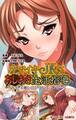ナマイキJKにおしおき生活指導【フルカラー】