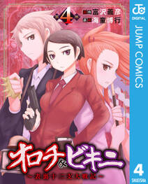 おろちの検索結果 6件 人気マンガを毎日無料で配信中 無料 試し読みならamebaマンガ 旧 読書のお時間です おろちの検索結果 6件 人気マンガを毎日無料で配信中 無料 試し読みならamebaマンガ 旧 読書のお時間です