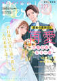 comic Berry's vol.227