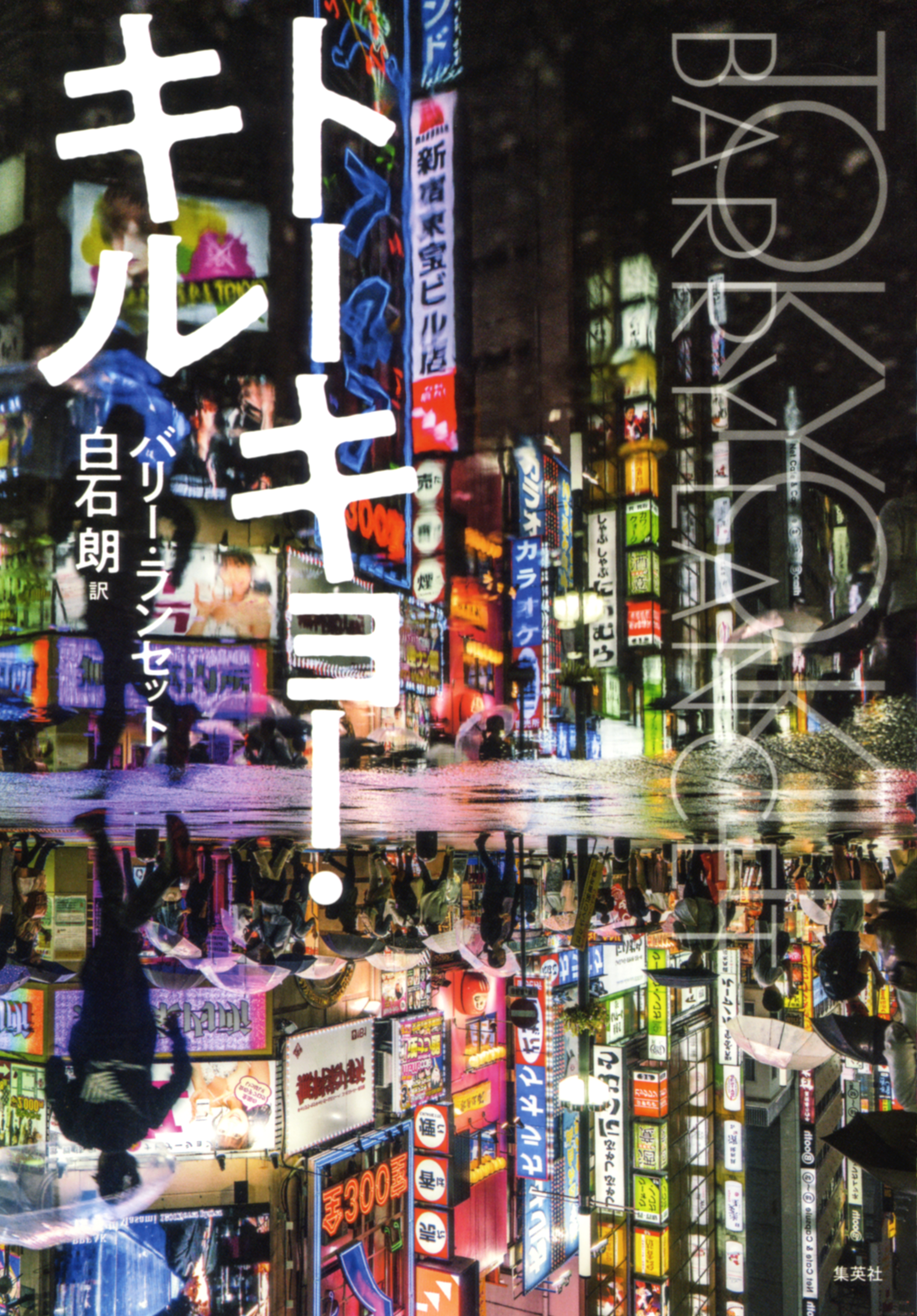 私立探偵ジム・ブローディ