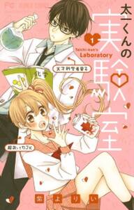 そのボイス 有料ですか 無料 試し読みなら Amebaマンガ 旧 読書のお時間です そのボイス 有料ですか 無料 試し読みなら Amebaマンガ 旧 読書のお時間です