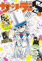 少年サンデーS(スーパー) 2019年4/1号(2019年2月25日発売)