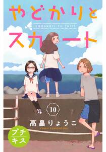 東京のらぼう 無料 試し読みなら Amebaマンガ 旧 読書のお時間です 東京のらぼう 無料 試し読みなら Amebaマンガ 旧 読書のお時間です