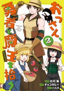 ともだちをつくろう 無料 試し読みなら Amebaマンガ 旧 読書のお時間です ともだちをつくろう 無料 試し読みなら Amebaマンガ 旧 読書のお時間です