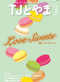 タウン情報とやま