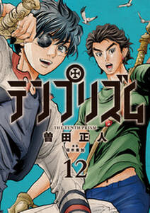 龍帥の翼 史記 留侯世家異伝 4 無料 試し読みなら Amebaマンガ 旧 読書のお時間です 龍帥の翼 史記 留侯世家異伝 4 無料 試し読みなら Amebaマンガ 旧 読書のお時間です