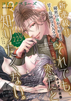 comic Berry's vol.225