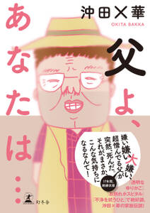かあちゃんといっしょ 1 無料 試し読みなら Amebaマンガ 旧 読書のお時間です
