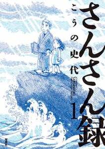 失踪日記 無料 試し読みなら Amebaマンガ 旧 読書のお時間です 失踪日記 無料 試し読みなら Amebaマンガ 旧 読書のお時間です
