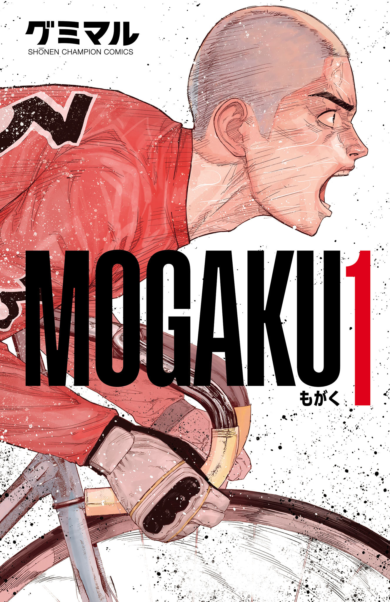 【期間限定　無料お試し版】MOGAKU　1