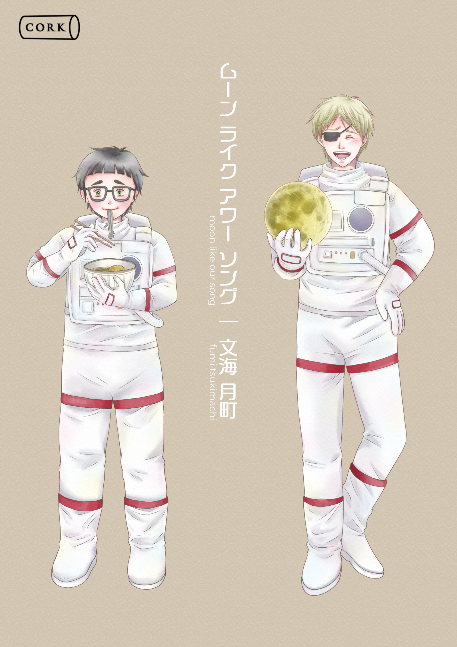 ムーン ライク アワー ソング