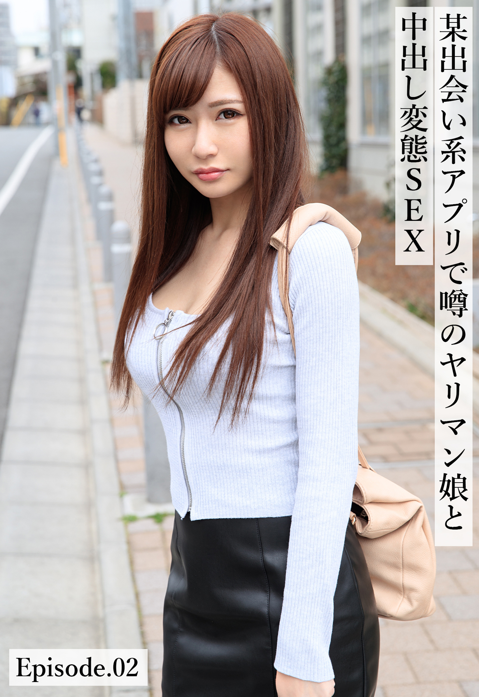 某出会い系アプリで噂のヤリマン娘と中出し変態SEX Episode.02