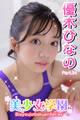 美少女学園 優木ひなの Part.34