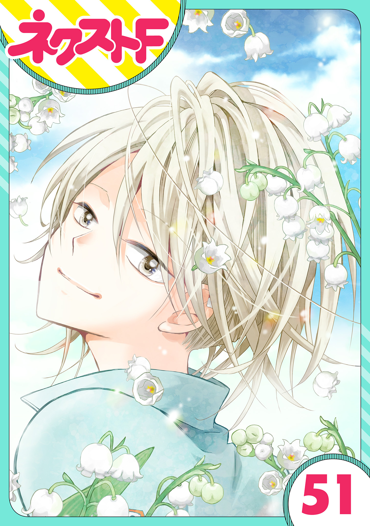 【単話売】あずきの地！ 51話