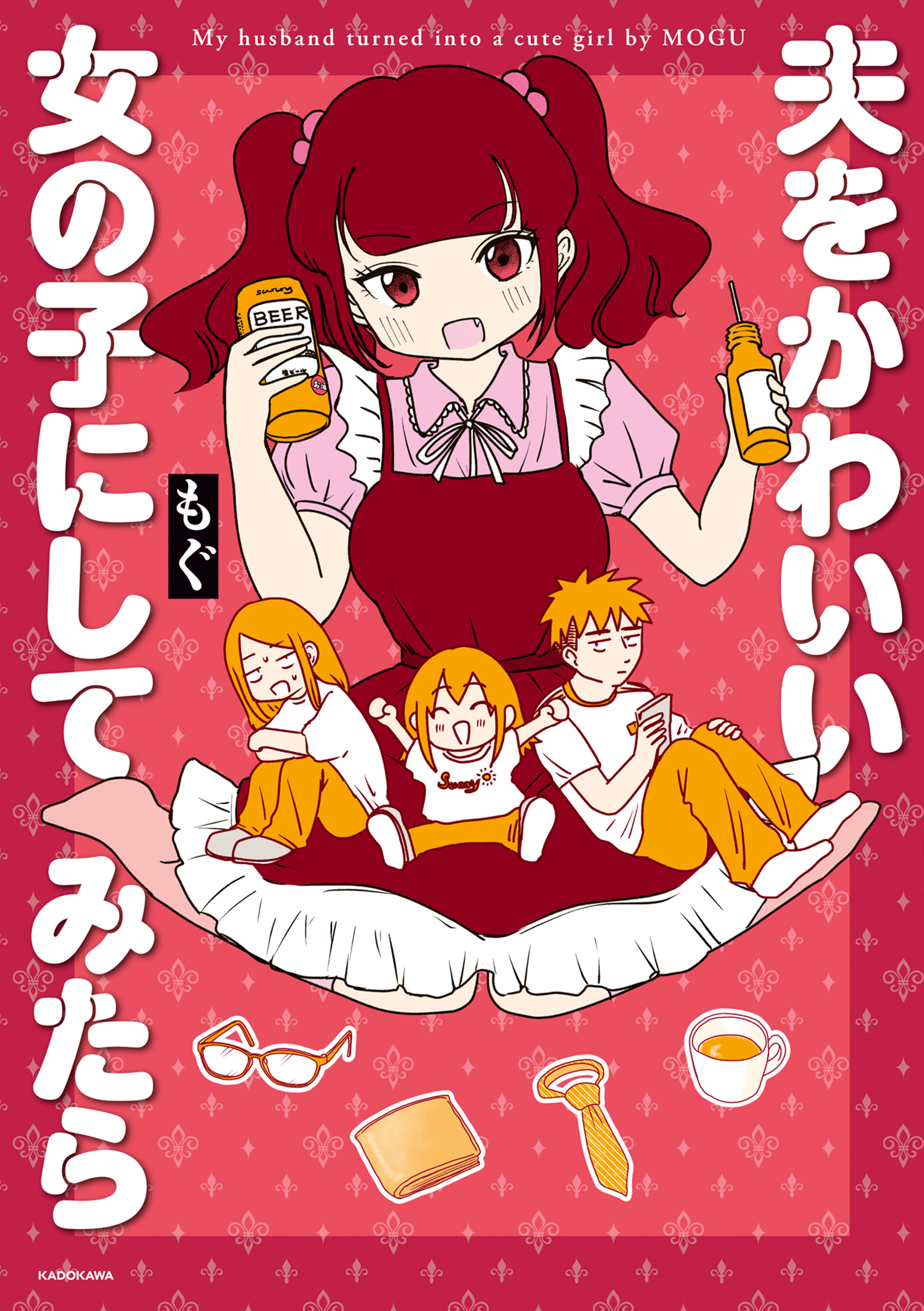 夫をかわいい女の子にしてみたら