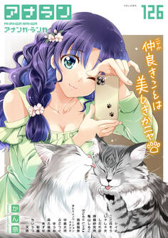 アナンガ・ランガ