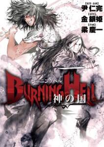 梁慶一の作品一覧 6件 Amebaマンガ 旧 読書のお時間です 梁慶一の作品一覧 6件 Amebaマンガ 旧 読書のお時間です