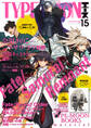 【電子版】TYPE-MOONエースVOL.15