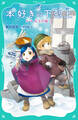 【TOジュニア文庫】本好きの下剋上 第一部 兵士の娘5
