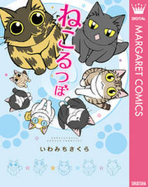 いわみちさくらの作品一覧 22件 Amebaマンガ 旧 読書のお時間です いわみちさくらの作品一覧 22件 Amebaマンガ 旧 読書のお時間です