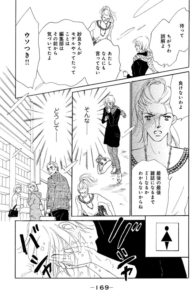 バラ色の聖戦 話 エピソード一覧 全2話 Amebaマンガ 旧 読書のお時間です