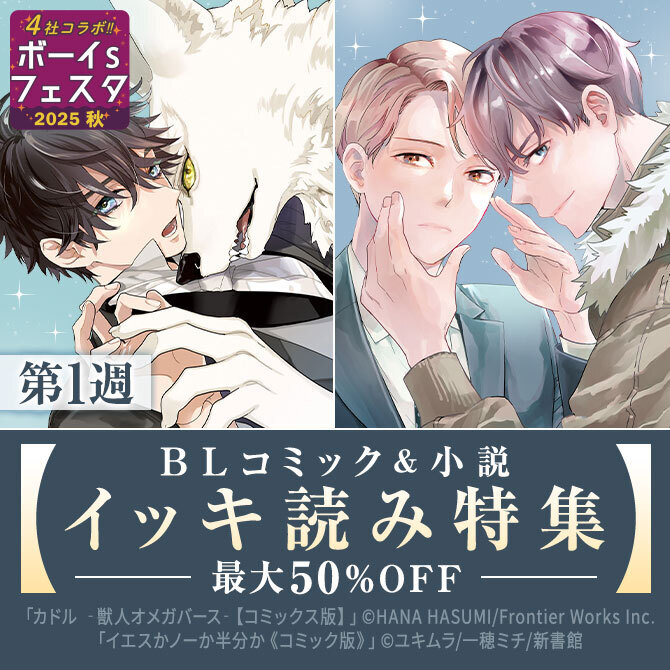 BLコミック ぐずとろBL コミックアンソロジー」フルール編集部 [フルール