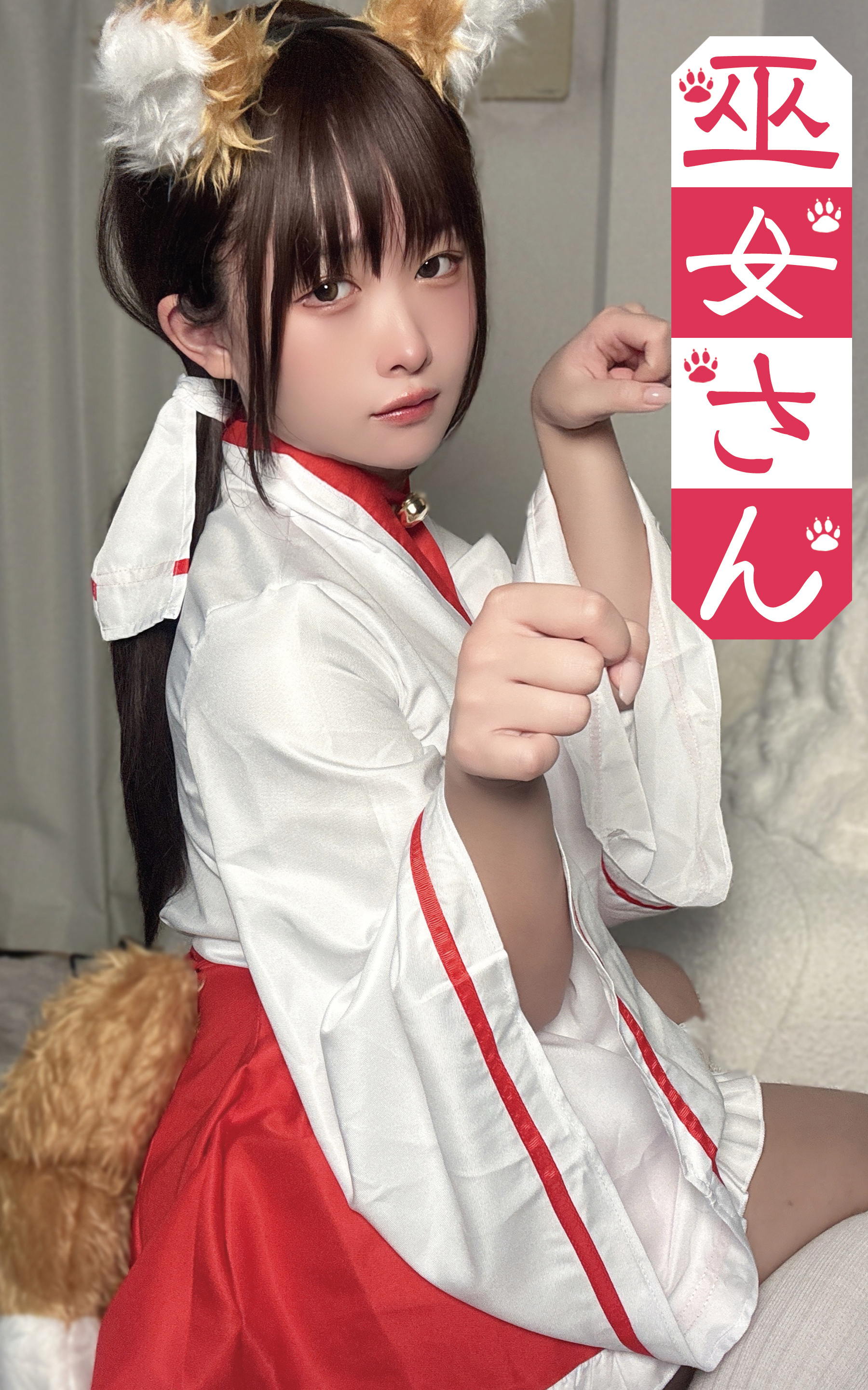 巫女さん