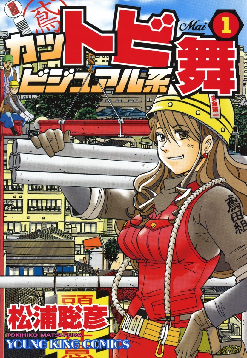 カットビビジュアル系 舞（１）