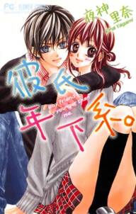 オオカミにくちづけ 無料 試し読みなら Amebaマンガ 旧 読書のお時間です オオカミにくちづけ 無料 試し読みなら Amebaマンガ 旧 読書のお時間です