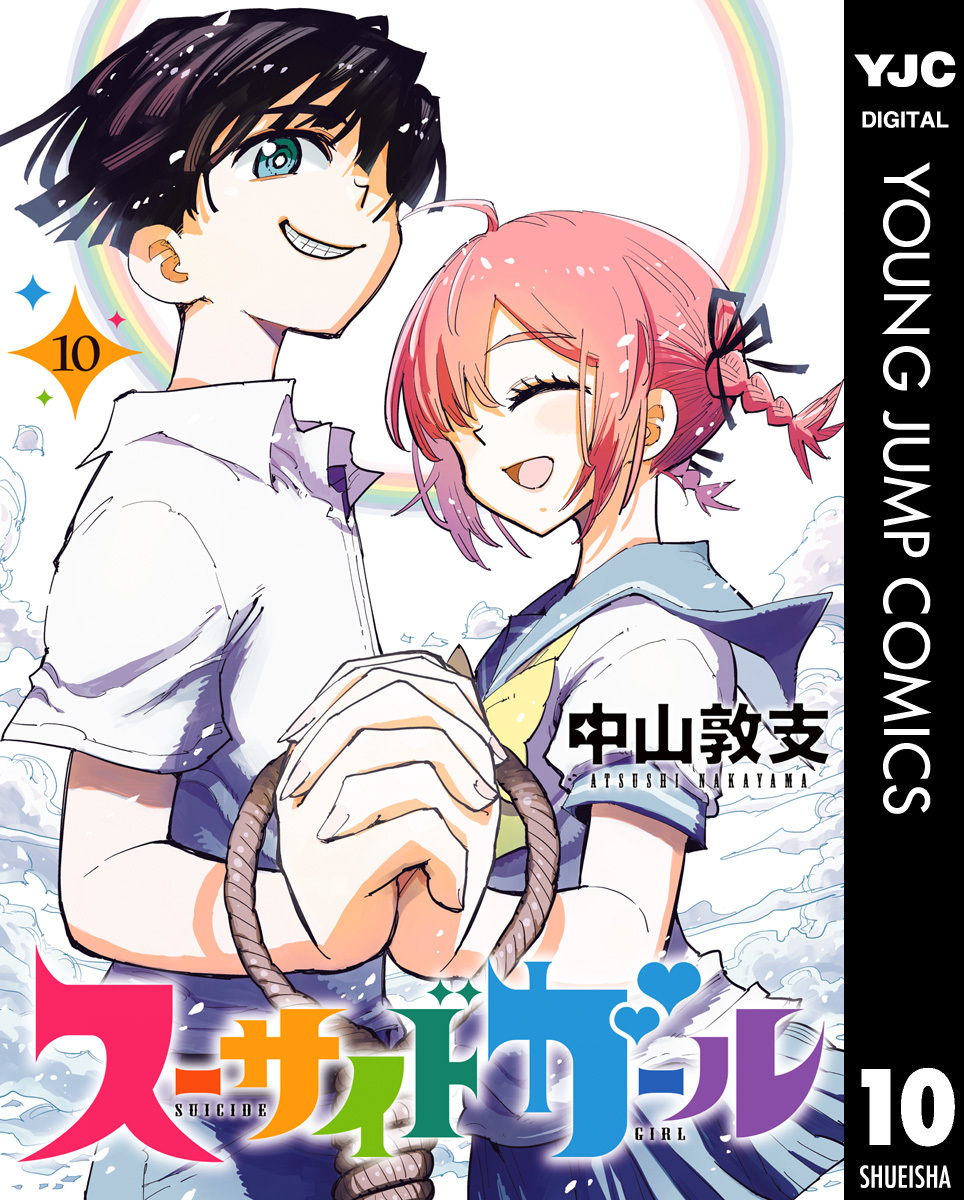 新規登録で全巻50％還元！】翼くんはあかぬけたいのに全巻(1-14