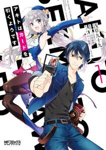 分冊版 銭 インチキ の力で 戦国の世を駆け抜ける 第6話 Amebaマンガ 旧 読書のお時間です 分冊版 銭 インチキ の力で 戦国の世を駆け抜ける 第6話 Amebaマンガ 旧 読書のお時間です