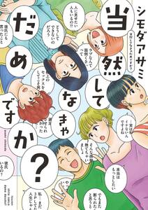 タラレバほろ酔い名言集 無料 試し読みなら Amebaマンガ 旧 読書のお時間です タラレバほろ酔い名言集 無料 試し読みなら Amebaマンガ 旧 読書のお時間です