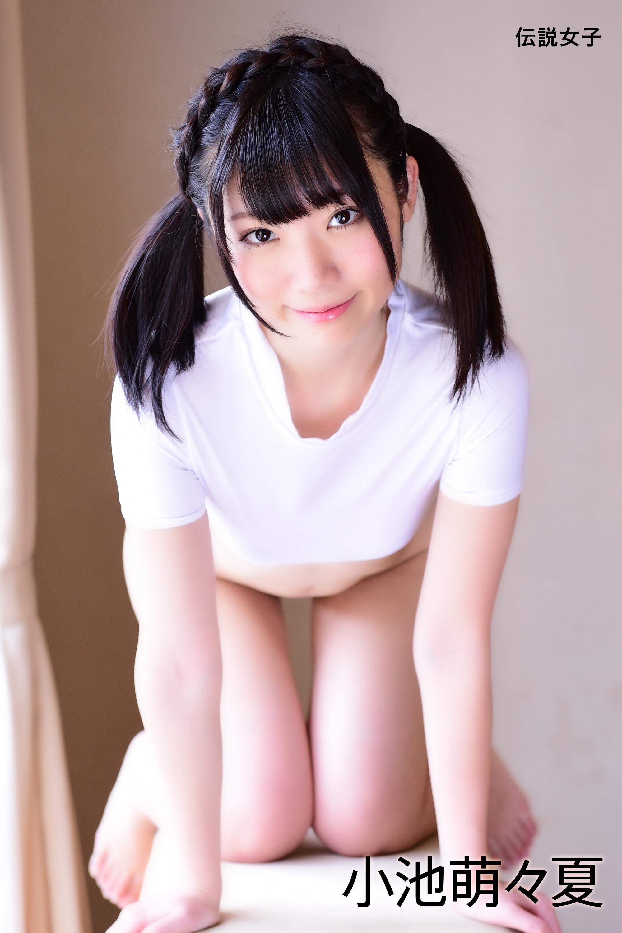 小池萌々夏　伝説女子