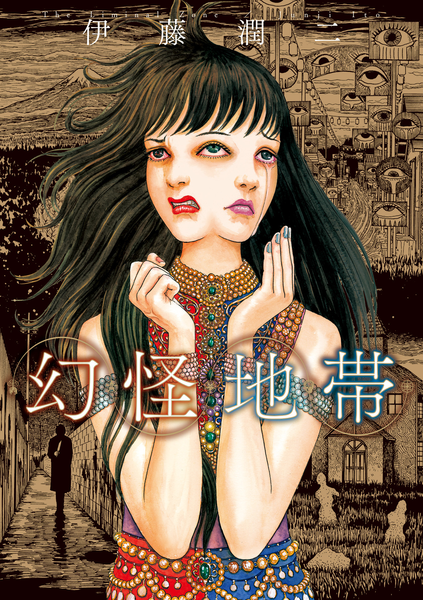 幻怪地帯 無料 試し読みなら Amebaマンガ 旧 読書のお時間です 幻怪地帯 無料 試し読みなら Amebaマンガ 旧 読書のお時間です