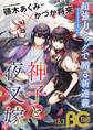 【電子版】B's-LOG COMIC 2026 Aug. Vol.163