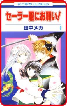 プチララ セーラー服にお願い Story03 無料 試し読みなら Amebaマンガ 旧 読書のお時間です プチララ セーラー服にお願い Story03 無料 試し読みなら Amebaマンガ 旧 読書のお時間です