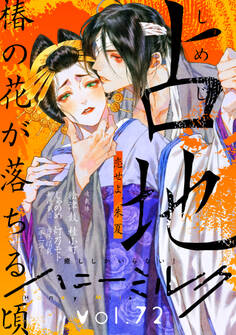 ハニーミルク vol.72