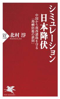 シミュレーション日本降伏