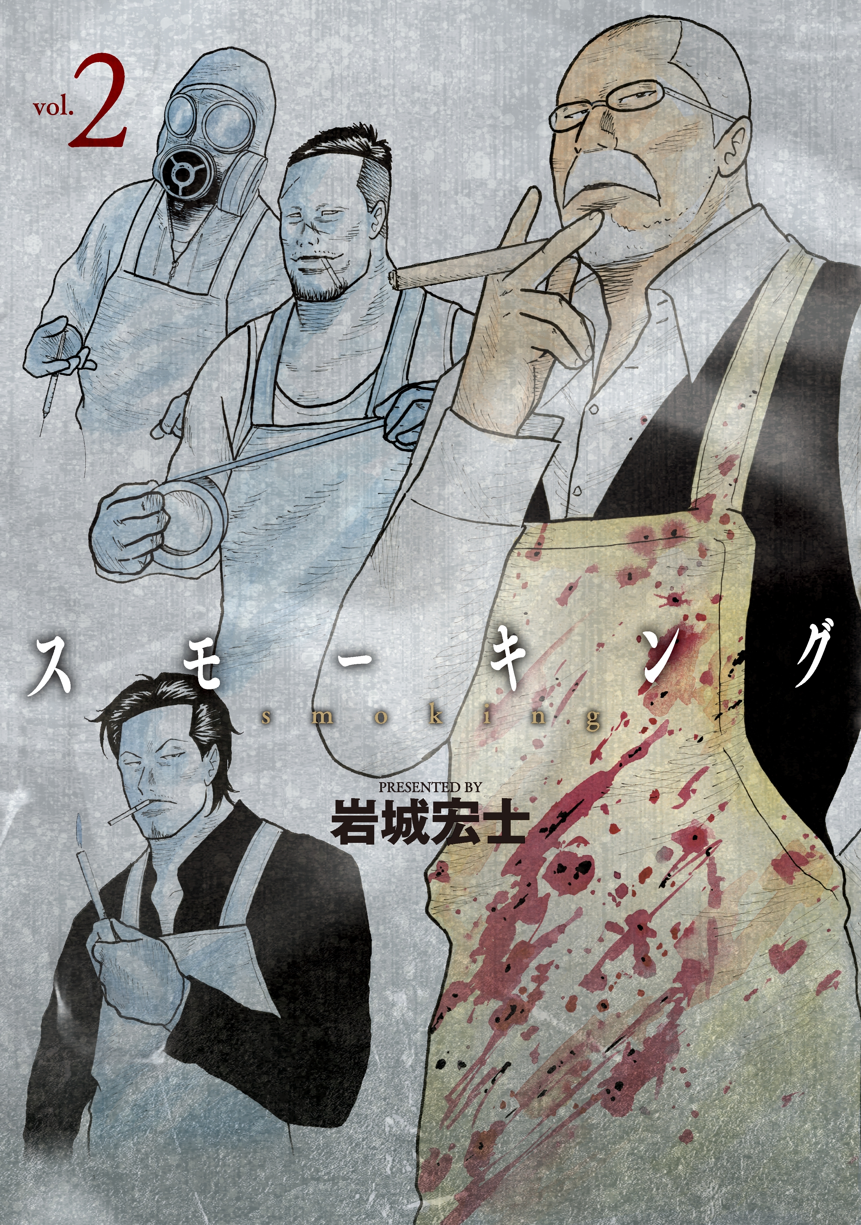 スモーキング（２）