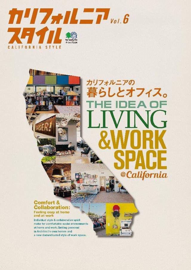 カリフォルニアスタイル Vol.6