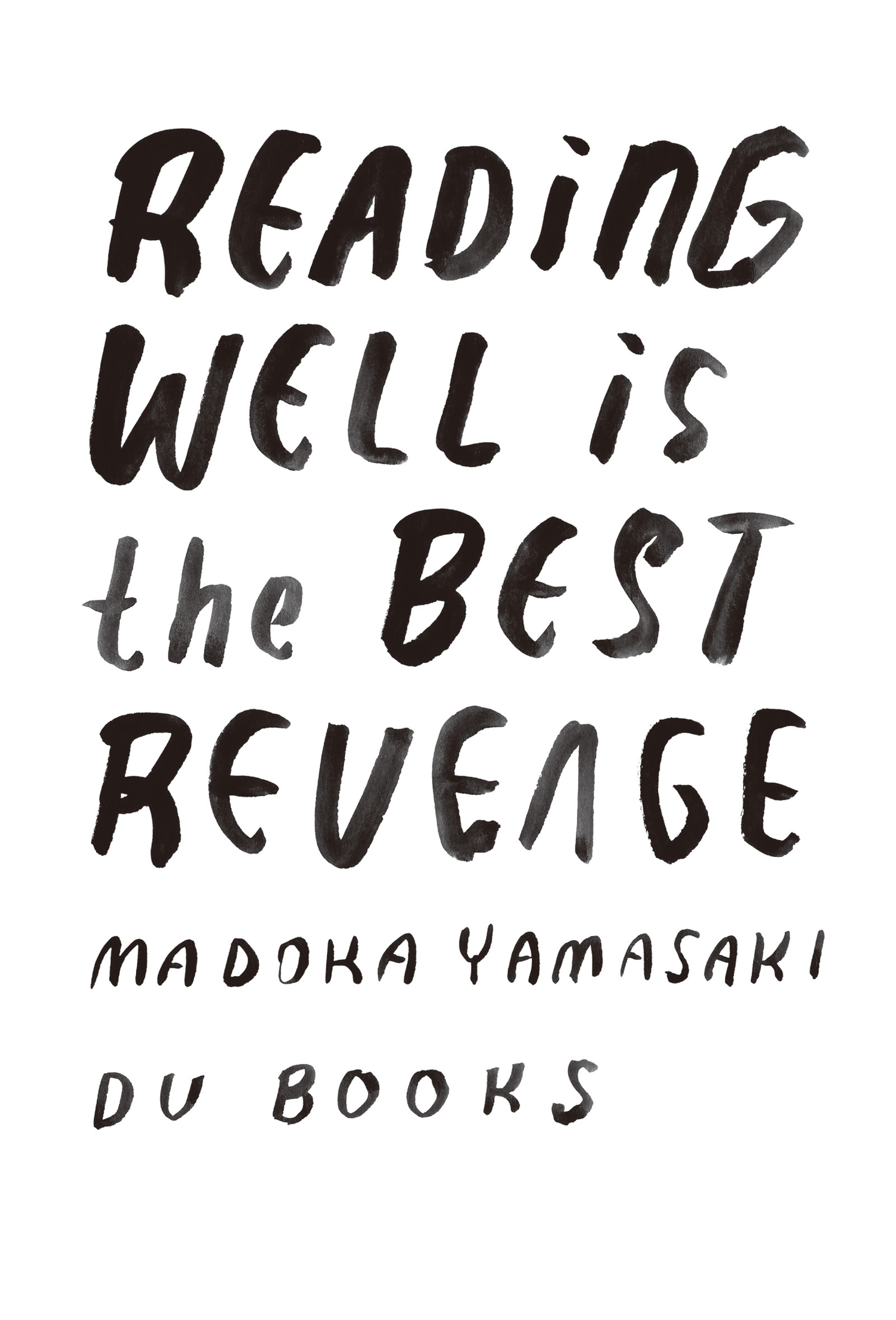 優雅な読書が最高の復讐である 山崎まどか書評エッセイ集