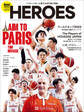 バスケットボール男子日本代表の奇跡 HEROES ~Jbasket特別編集 応援MOOK~