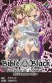 新・Bible Black 第3章 Reunion~再会~【フルカラー成人版】
