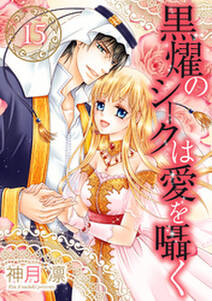 砂漠のハレム 無料 試し読みなら Amebaマンガ 旧 読書のお時間です 砂漠のハレム 無料 試し読みなら Amebaマンガ 旧 読書のお時間です
