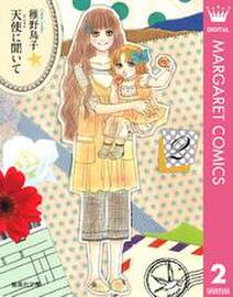 片道切符シリーズ 無料 試し読みなら Amebaマンガ 旧 読書のお時間です