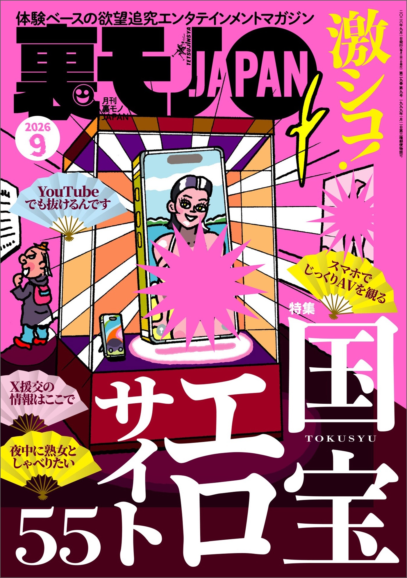 激シコ！国宝エロサイト５５★大阪・淀川河川敷のエ※本小屋に住むおじさん★Ｗ杯で日本代表山崎は何ゴール決められるか★俺は銅線ドロボーだった★下品なイメージがぬぐえない  尼崎の女は★裏モノＪＡＰＡＮ