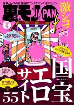 激シコ!国宝エロサイト55★大阪・淀川河川敷のエ※本小屋に住むおじさん★W杯で日本代表山崎は何ゴール決められるか★俺は銅線ドロボーだった★下品なイメージがぬぐえない 尼崎の女は★裏モノJAPAN